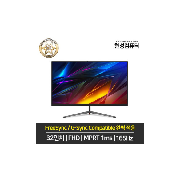 TFG32F14F 평면 144 게이밍 모니터 일반 